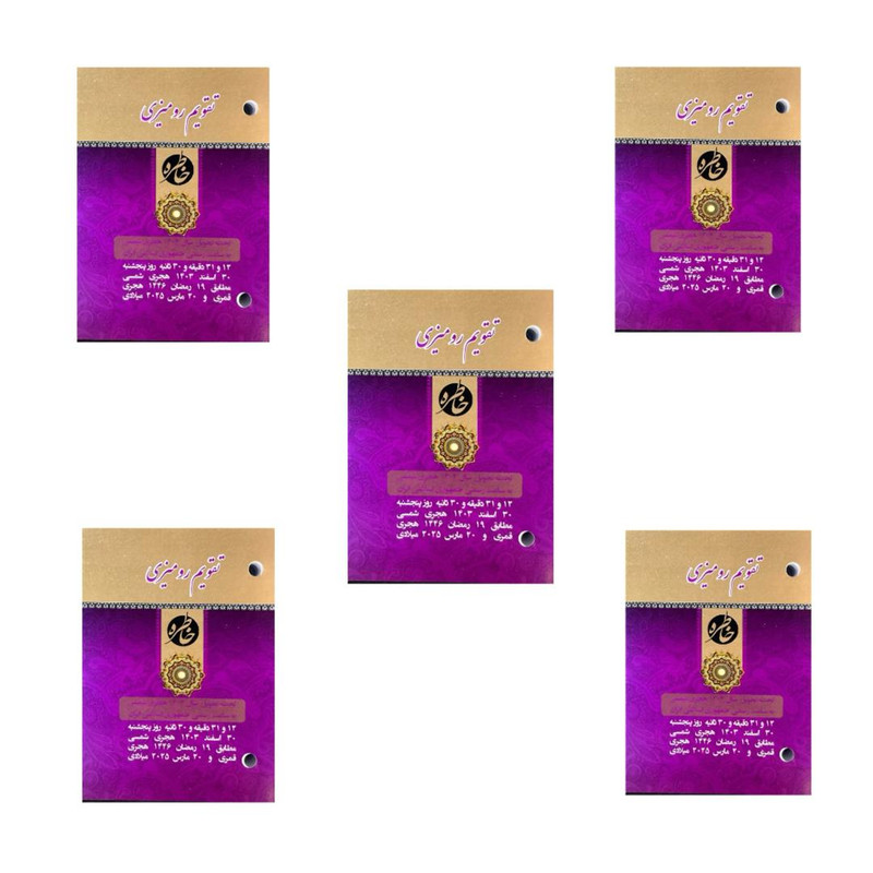 تقویم رومیزی سال 1404 خاطره مدل بهار کد 01 بسته 5 عددی