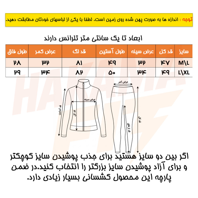 ست سویشرت و شلوار ورزشی زنانه مدل Zen Set