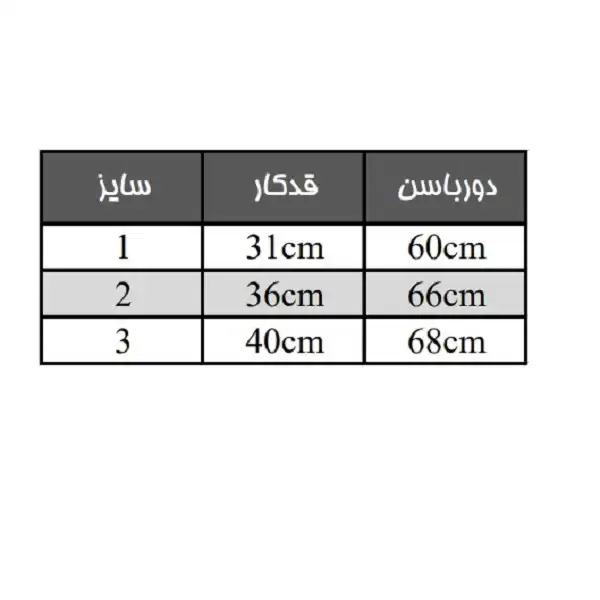 سرهمی پسرانه مدل ساسبنددار