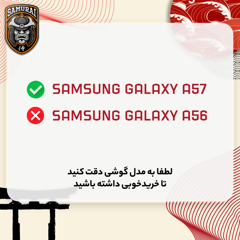 کاور سامورایی مدل Space مناسب برای گوشی موبایل سامسونگ Galaxy A57