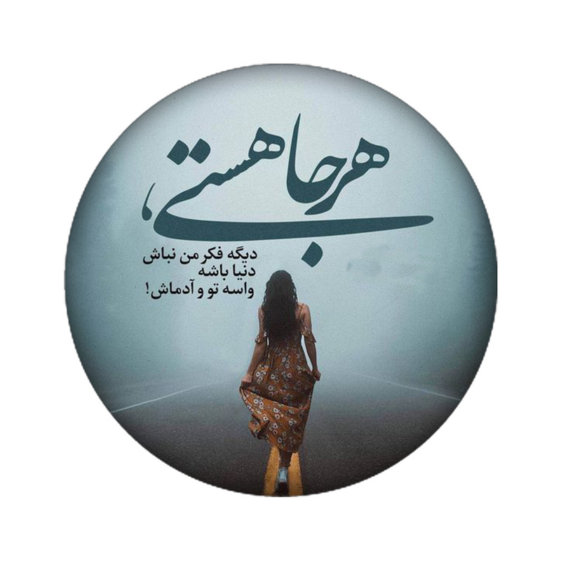 استیکر تزئینی موبایل مدل دلنوشته کد 3902