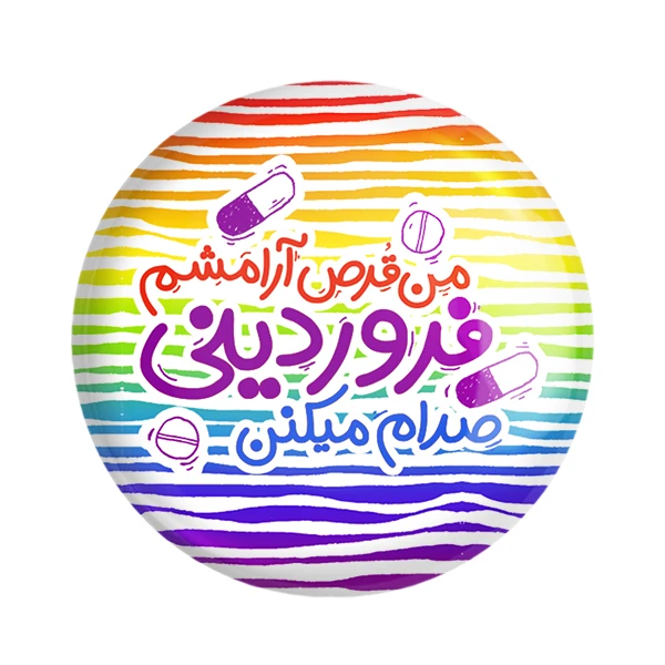  مگنت خندالو طرح ماه تولد فروردین کد 2333