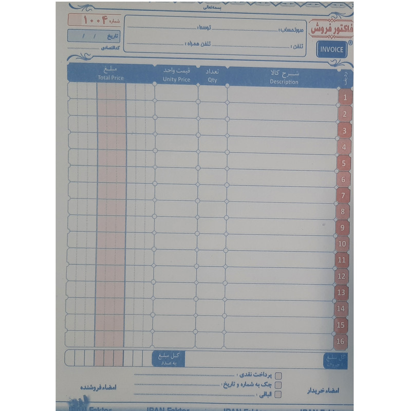 فاکتور فروش ایران فاکتور مدل کاربن دار