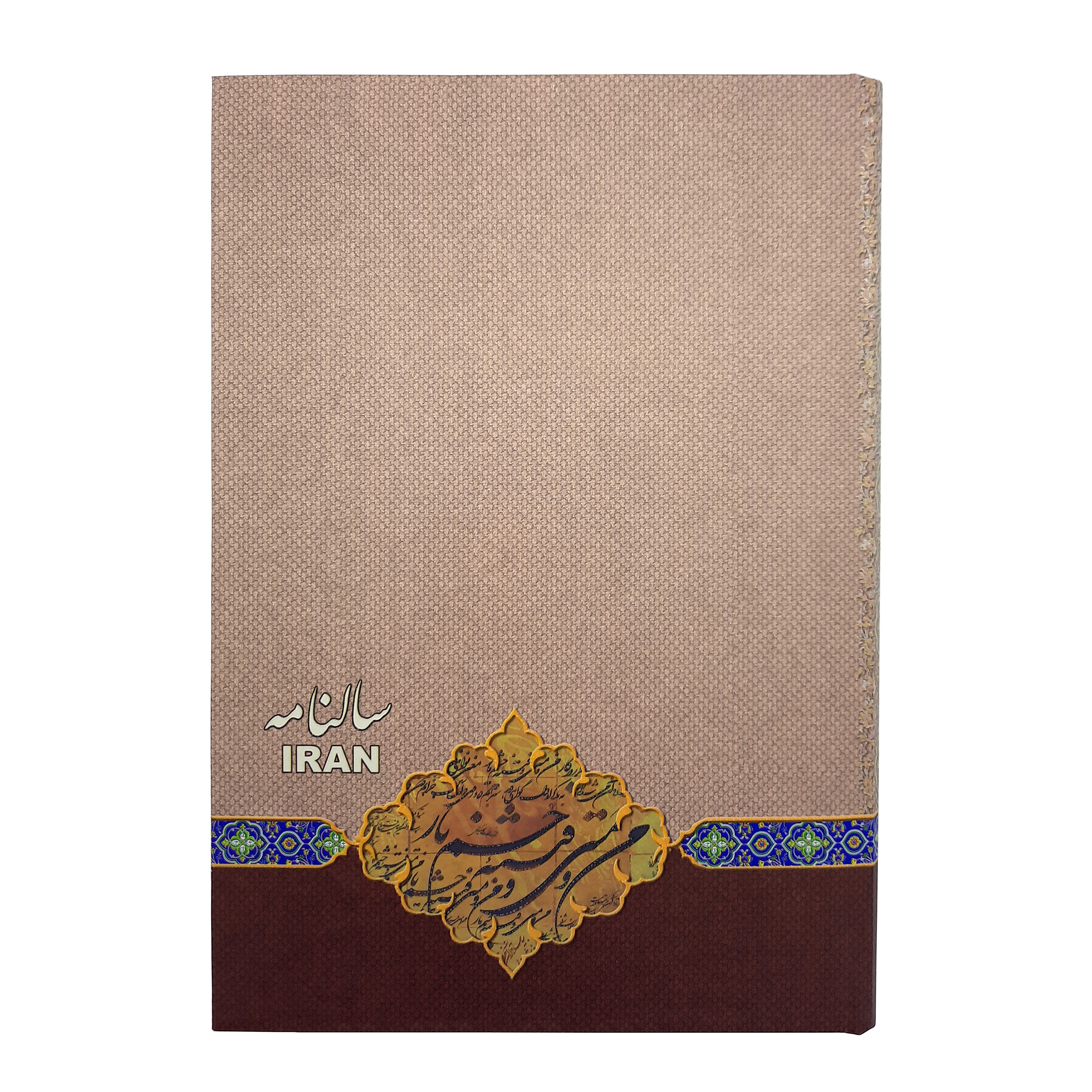 سالنامه سال 1400 کد 345