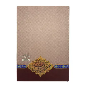 سالنامه سال 1400 کد 345