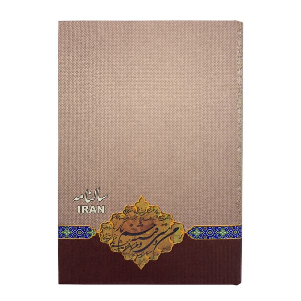 سالنامه سال 1400 کد S 34 05