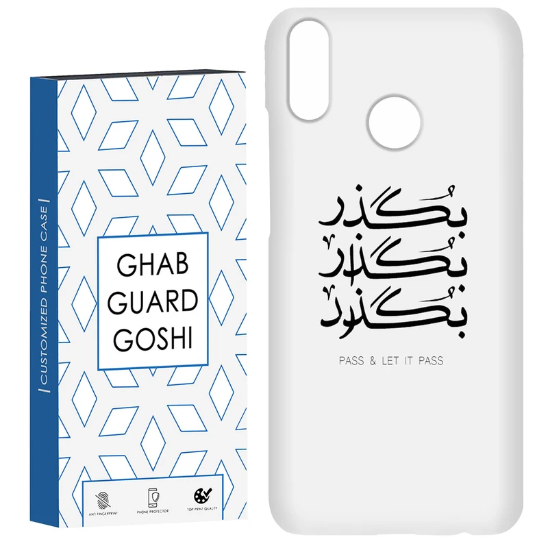 کاور قاب گارد گوشی طرح بگذار کد Dimo-151 مناسب برای گوشی موبایل هوآوی Y9 2019