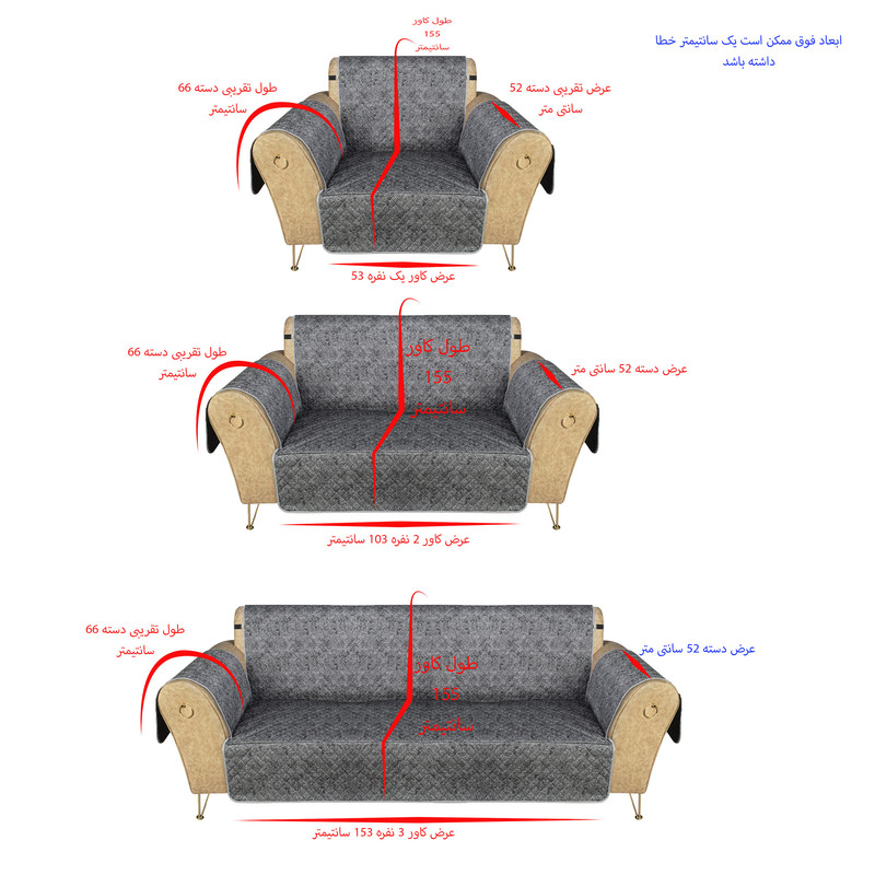 کاور مبلمان 8 نفره چینش مدل 4L مجموعه 4 عددی