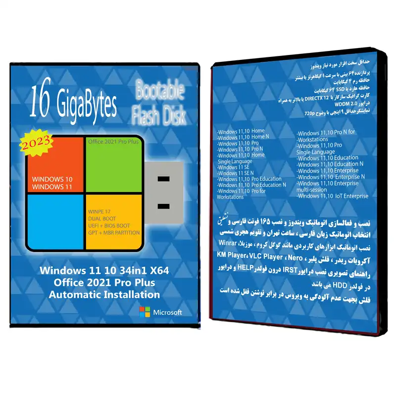 سیستم عامل Windows 11 10 34 in1 - Office 2021 نشر مایکروسافت