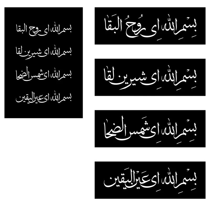 شابلون مدل برچسبی شعر مولانا