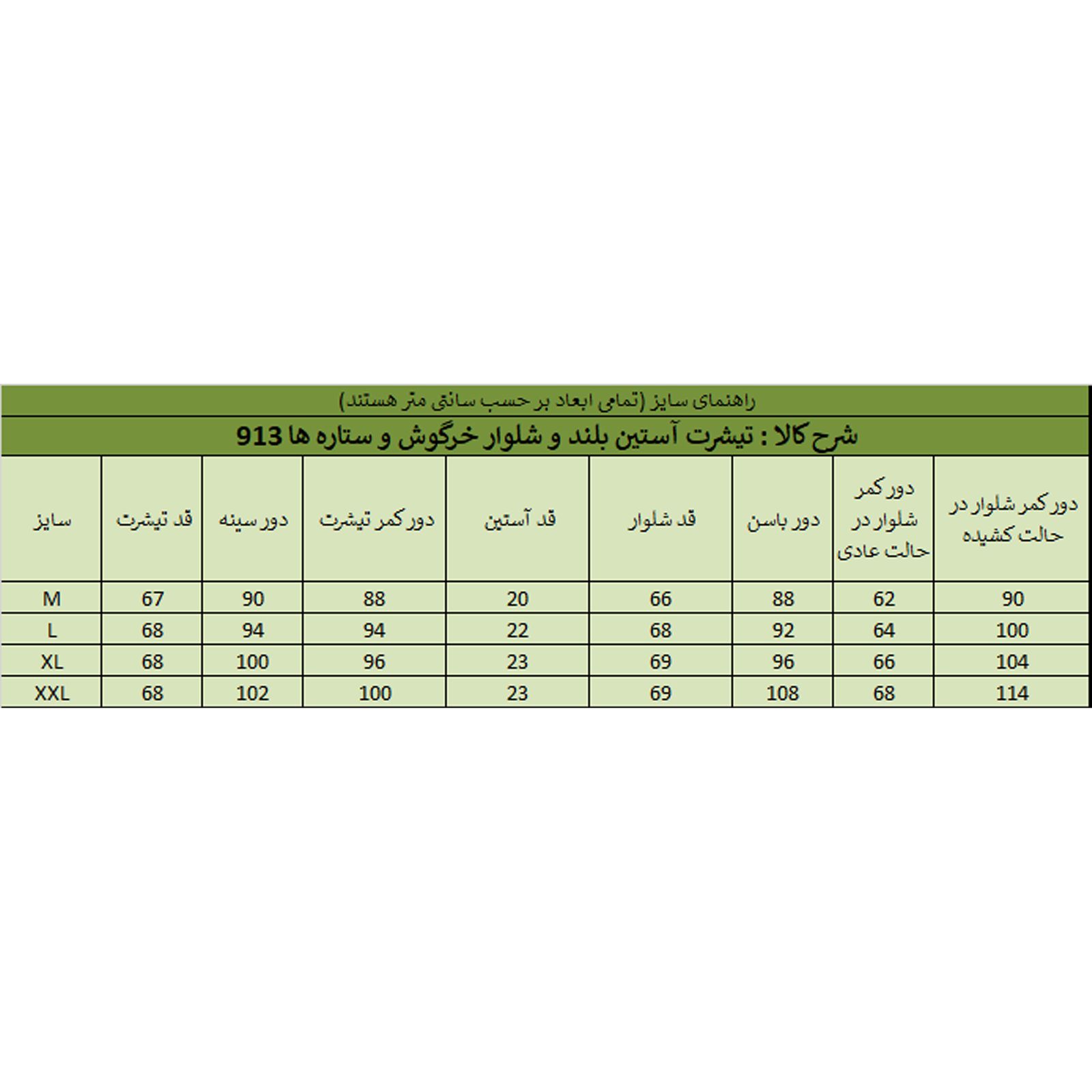 ست تی شرت و شلوار زنانه ناربن مدل 1521447-84 -  - 10