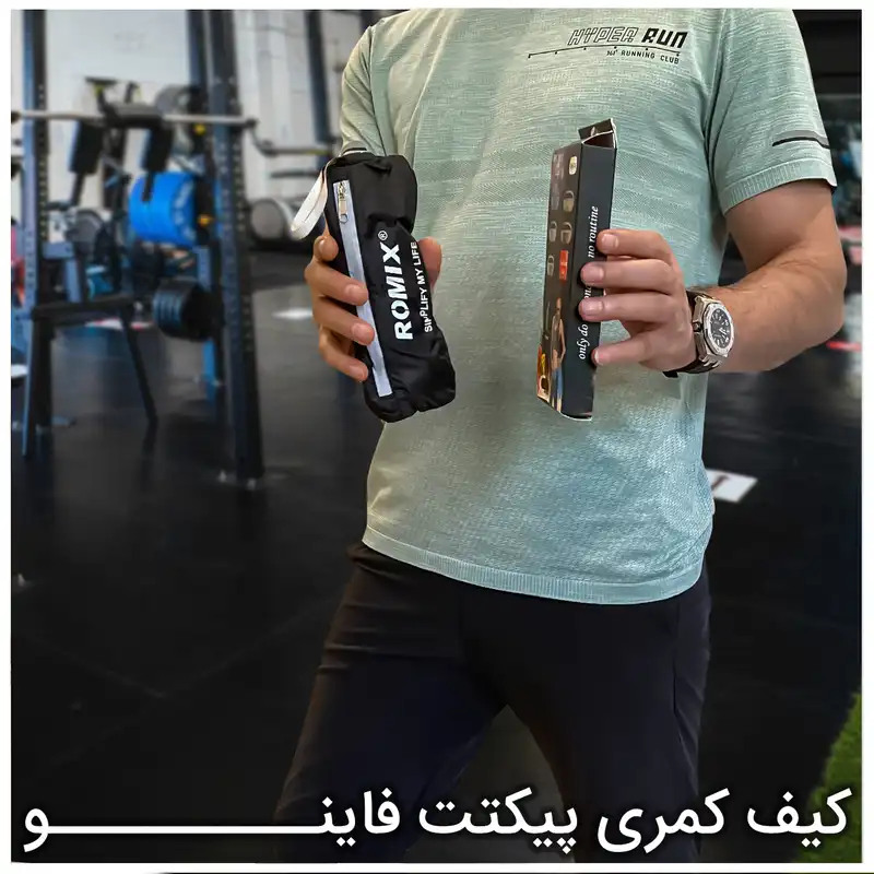 کیف کمری رومیکس مدل RH74