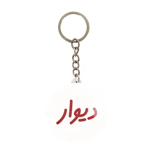 جاکلیدی خندالو مدل دیوار کد 8435