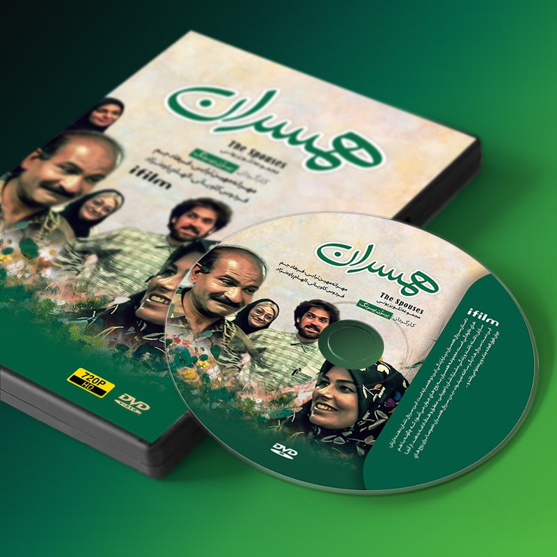 سریال همسران اثر بیژن بیرنگ