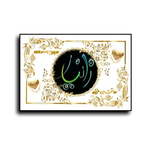 تابلو خطاطی طرح اسم زانیار کد b905