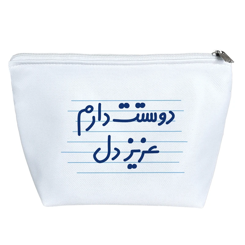 کیف لوازم آرایش دخترانه خندالو مدل دوستت دارم عزیز دل کد 3650