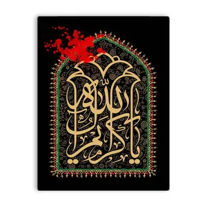 کاشی اطلس آبی طرح  یا کریم آل الله  مدل T4569