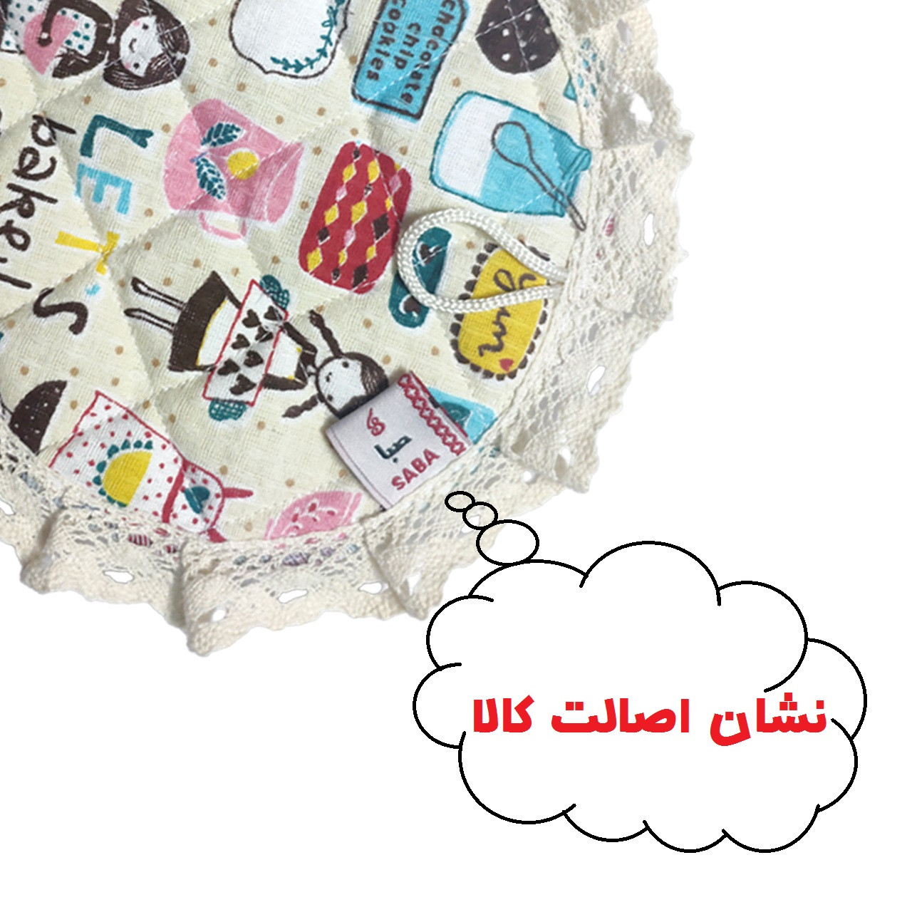 دستگیره آشپزخانه صبا کد 89 بسته 2 عددی