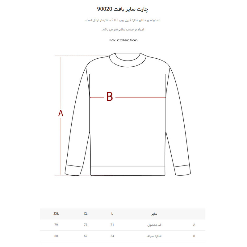 پلیور مردانه ام کی مدل 90020