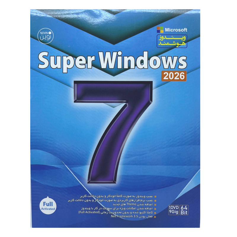 سیستم عامل ویندوز هوشمند 7 نشر نوین پندار