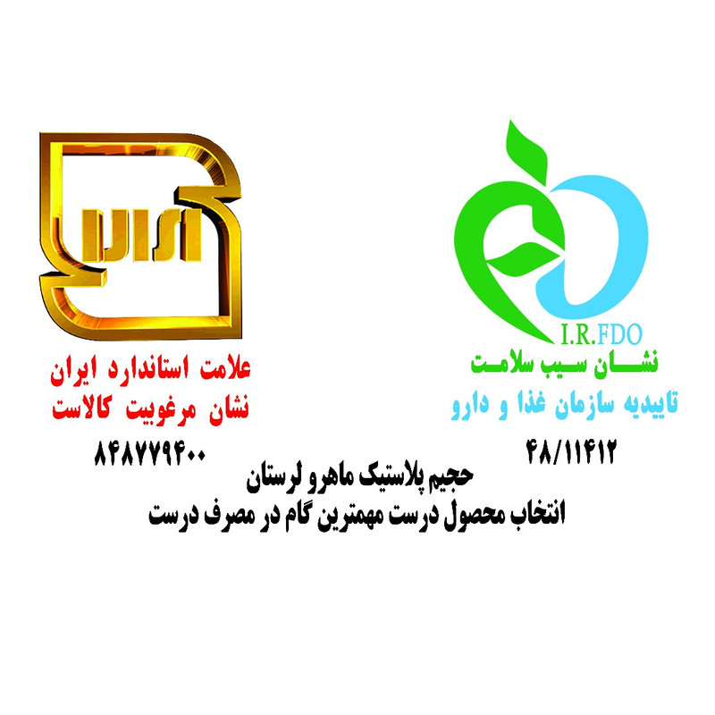 مخزن آب حجیم پلاست ماهرو لرستان مدل F30-P552 ظرفیت 5000 لیتر