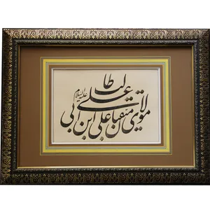 تابلو خطاطی طرح علي (ع)