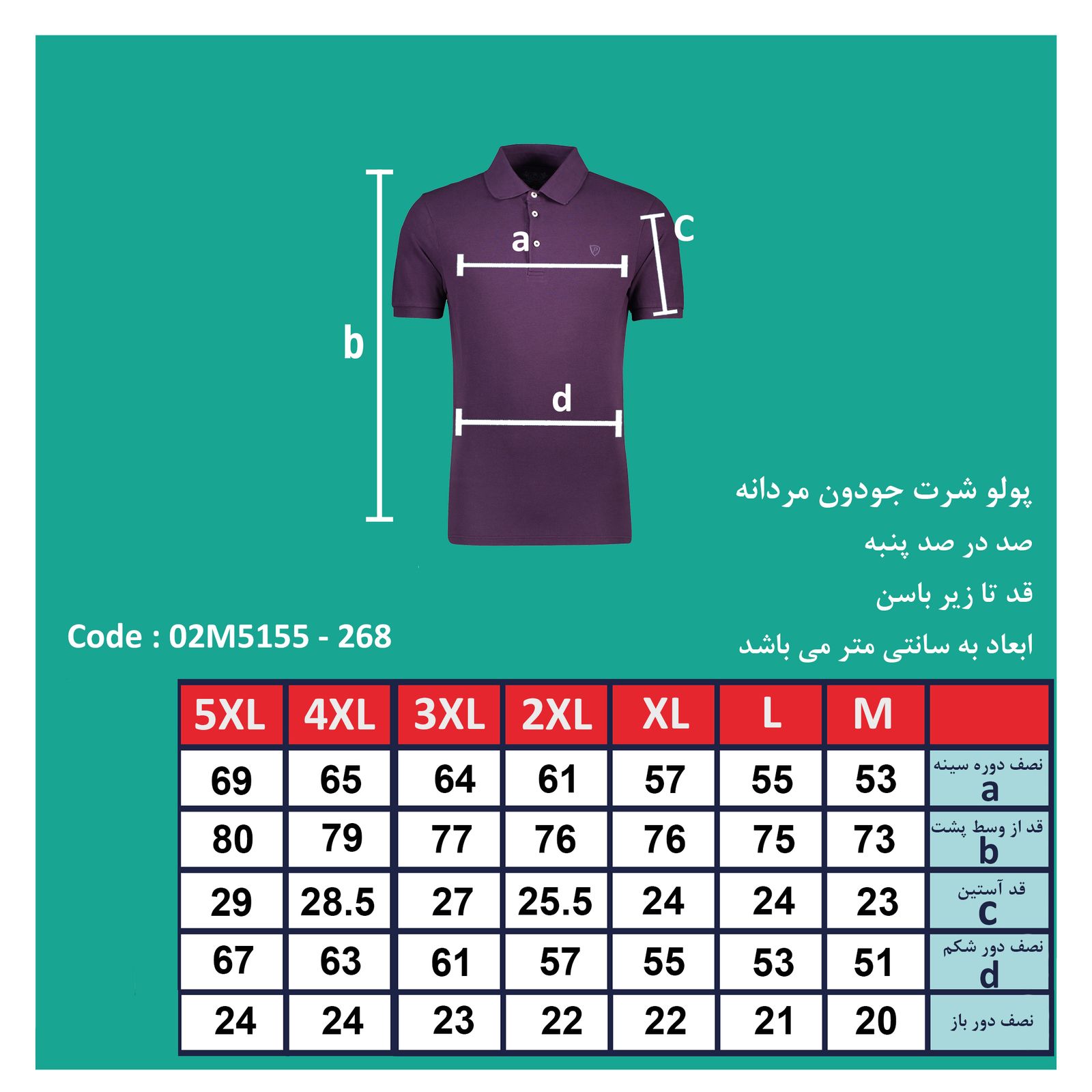 پولوشرت آستین کوتاه مردانه پاتن جامه مدل 131621020026138 - - 18