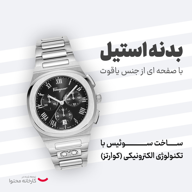 ساعت مچی عقربه ای سالواتوره فراگامو مدل SFKR001 23 ساعت مچی عقربه ای سالواتوره فراگامو مدل SFKR001 23