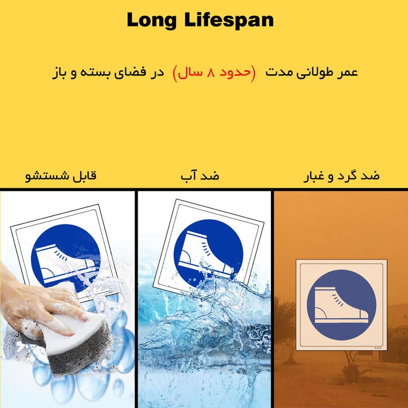 برچسب ایمنی مستر راد طرح از کفش ایمنی استفاده کنید مدل HSE-OSHA-024