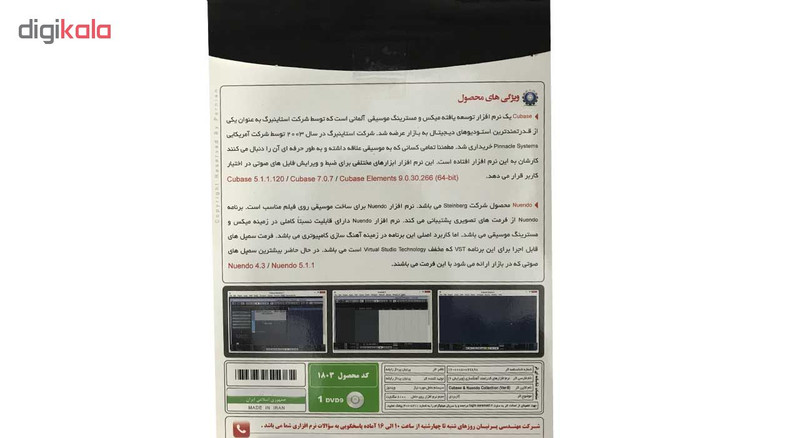 مجموعه نرم افزاری Cubase & Nuendo Collection Ver.6 نشر پرنیان مجموعه نرم افزاری Cubase & Nuendo Collection Ver.6 نشر پرنیان