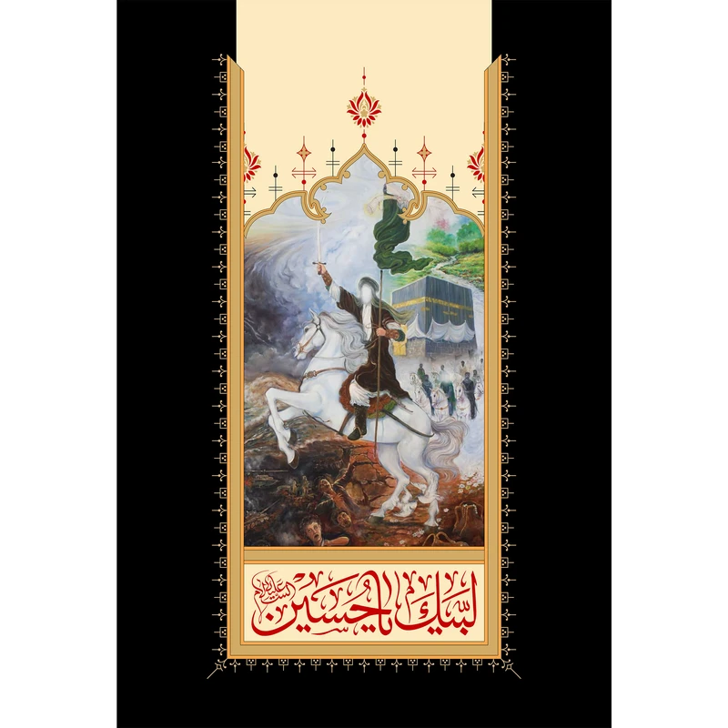 تابلو شاسی طرح لبیک یا حسین مدل T2425