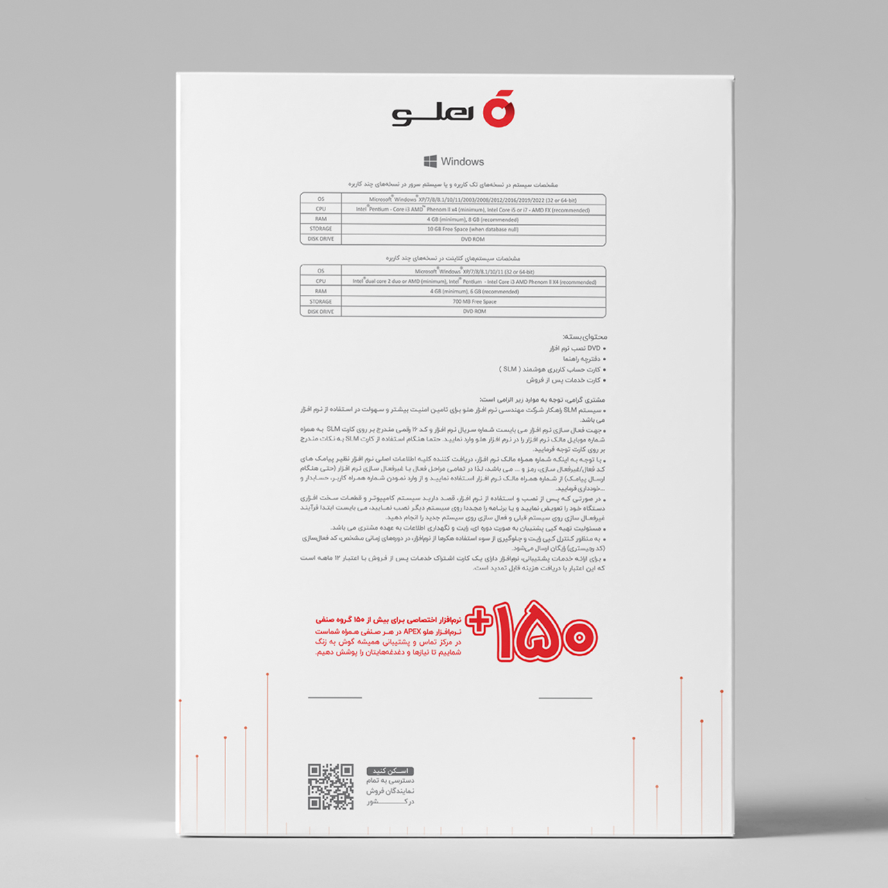 نرم افزار حسابداری نسخه تولیدی ساده نشر هلو