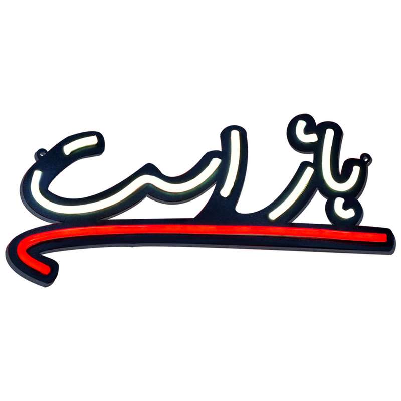 چراغ دیواری نئون طرح باز است مدل Open-rw