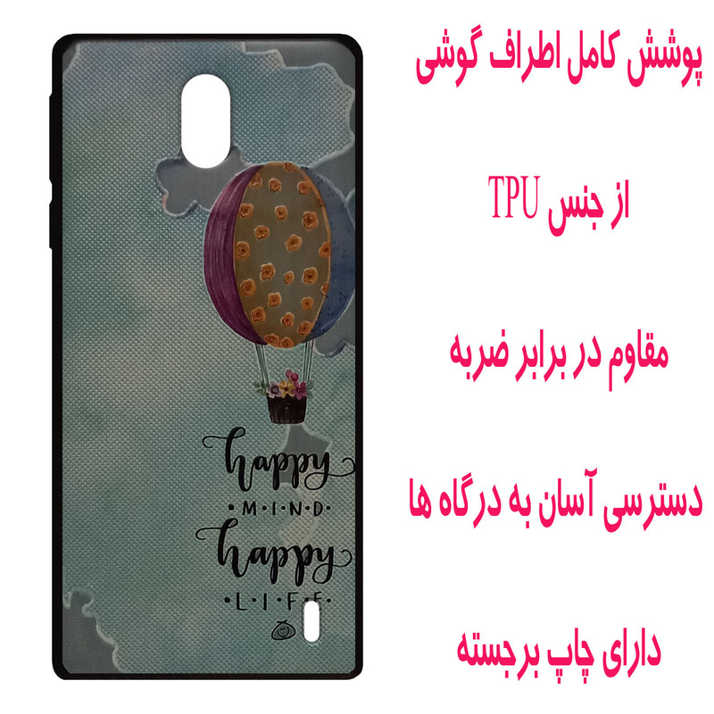 کاور مدل M2043 مناسب برای گوشی موبایل نوکیا 1 Plus