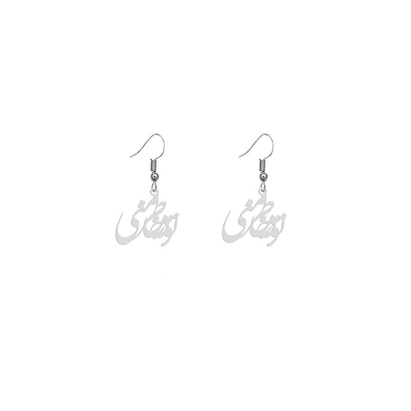 گوشواره زنانه هایکا طرح تو در خاطر منی  مدل ha 743