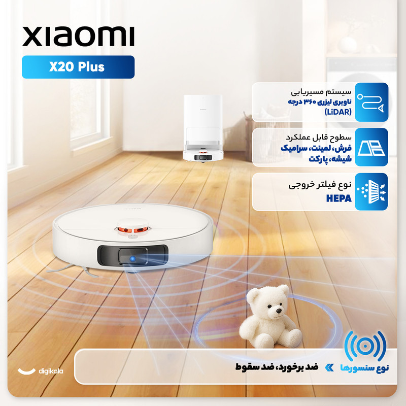 جارو رباتیک شیائومی مدل Robot Vacuum X20 Plus