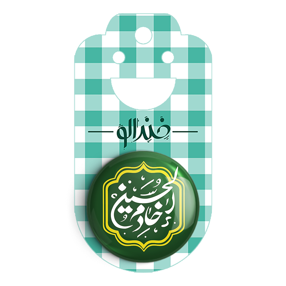 پیکسل خندالو مدل محرم خادم الحسین کد 7493