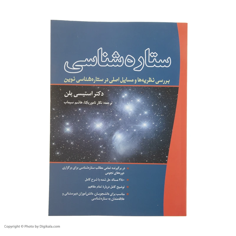 عکس شماره 5