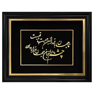 تابلو طلاکوب میداس مدل خوبان جهان کد 1252