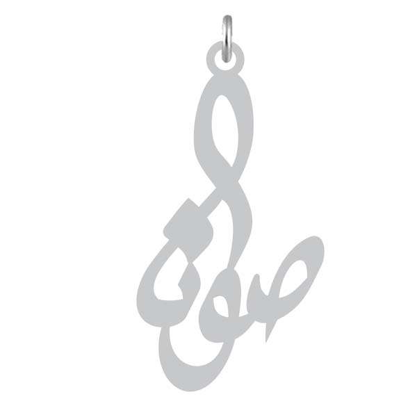 آویز گردنبند نقره کرابو طرح صونا مدل Kn2-805