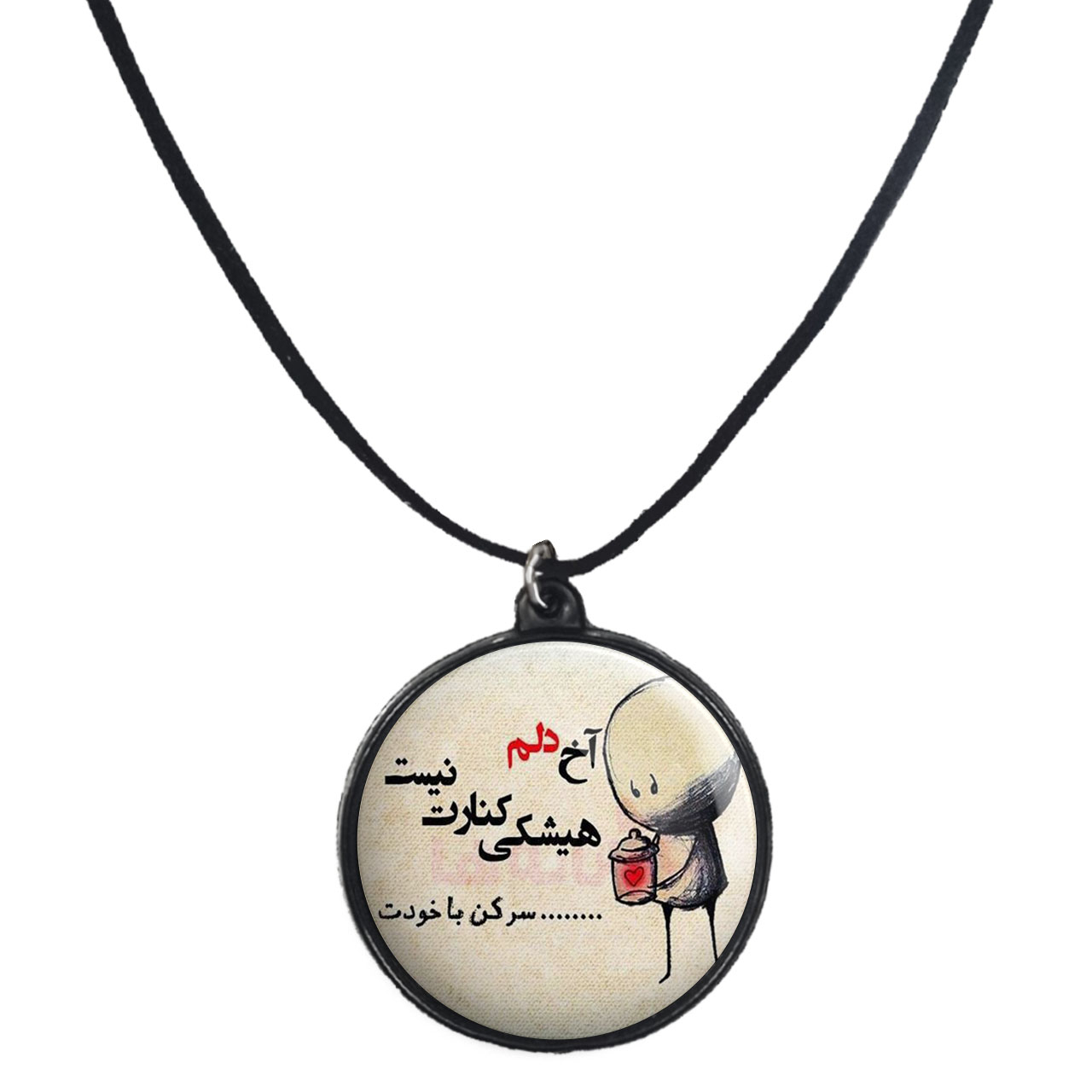 گردنبند پرمانه طرح جملات مفهومی کد pmb.4097 مدل دو طرفه