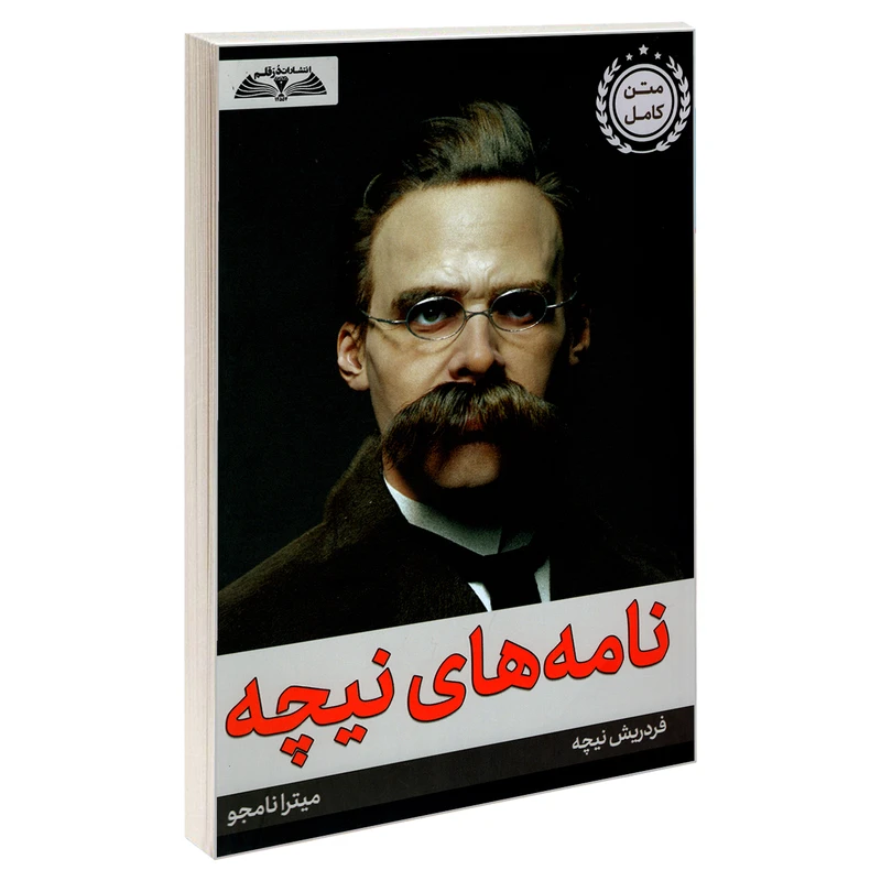 کتاب نامه های نیچه اثر فردریش نیچه انتشارات درقلم
