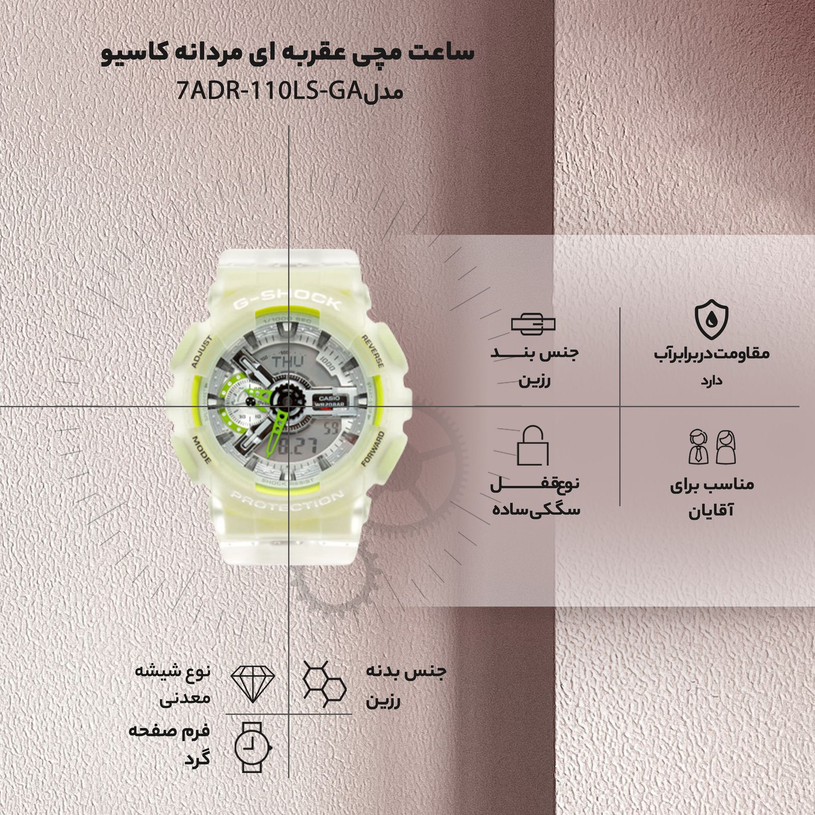 ساعت مچی عقربه‌ای مردانه کاسیو مدل GA-110LS-7ADR -  - 3