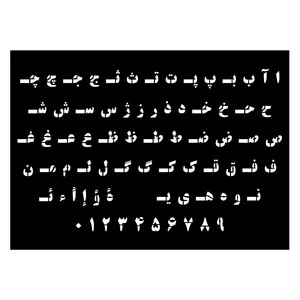 شابلون مدل اعداد و حروف الفبای فارسی کد SP8791