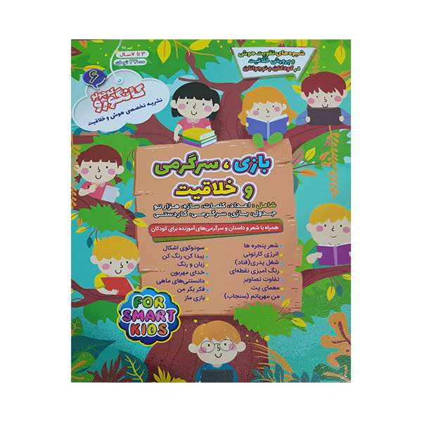 کتاب کانگورو کوچولو 6 اثر جمعی از نویسندگان انتشارات الماس پارسیان الماس