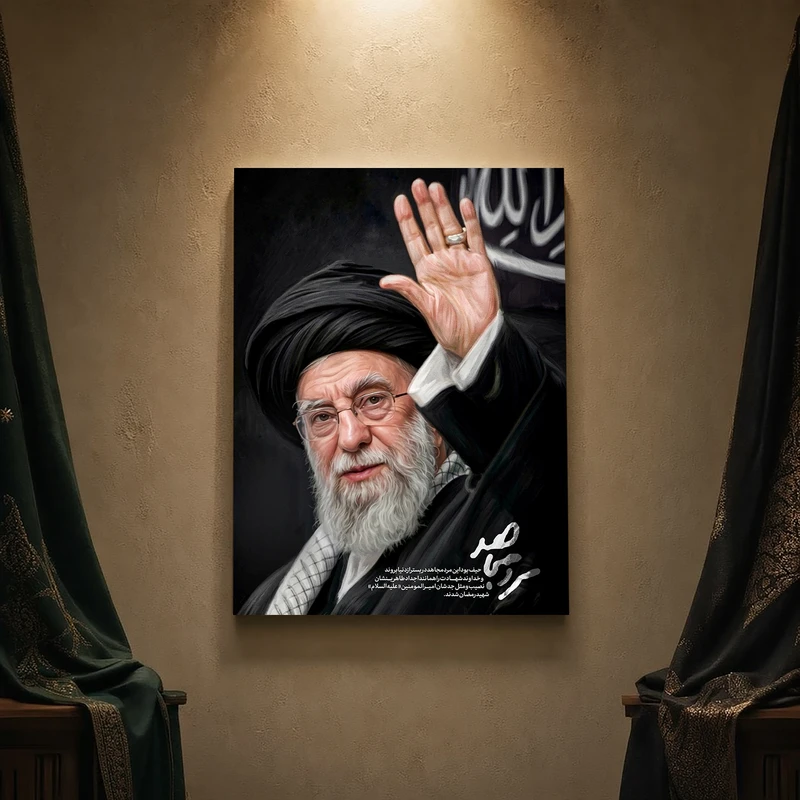 تابلو شاسی مدل مذهبی طرح رهبر شهید امام خامنه‌ای کد 296SM