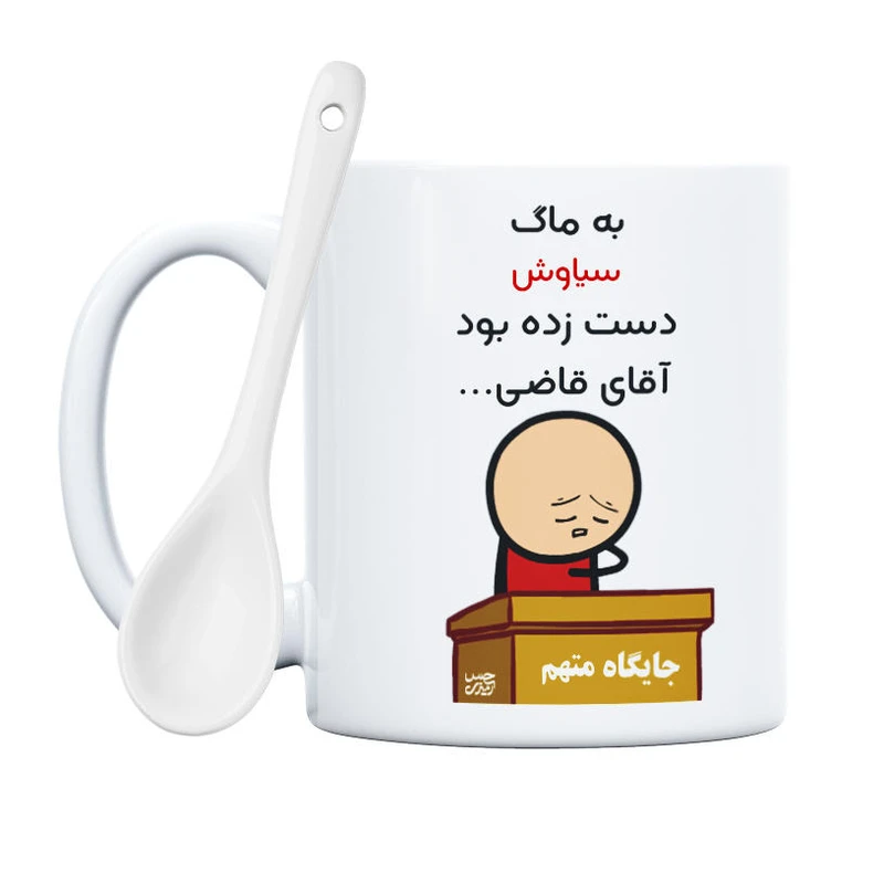 ماگ حس آمیزی طرح آقای قاضی مدل سیاوش