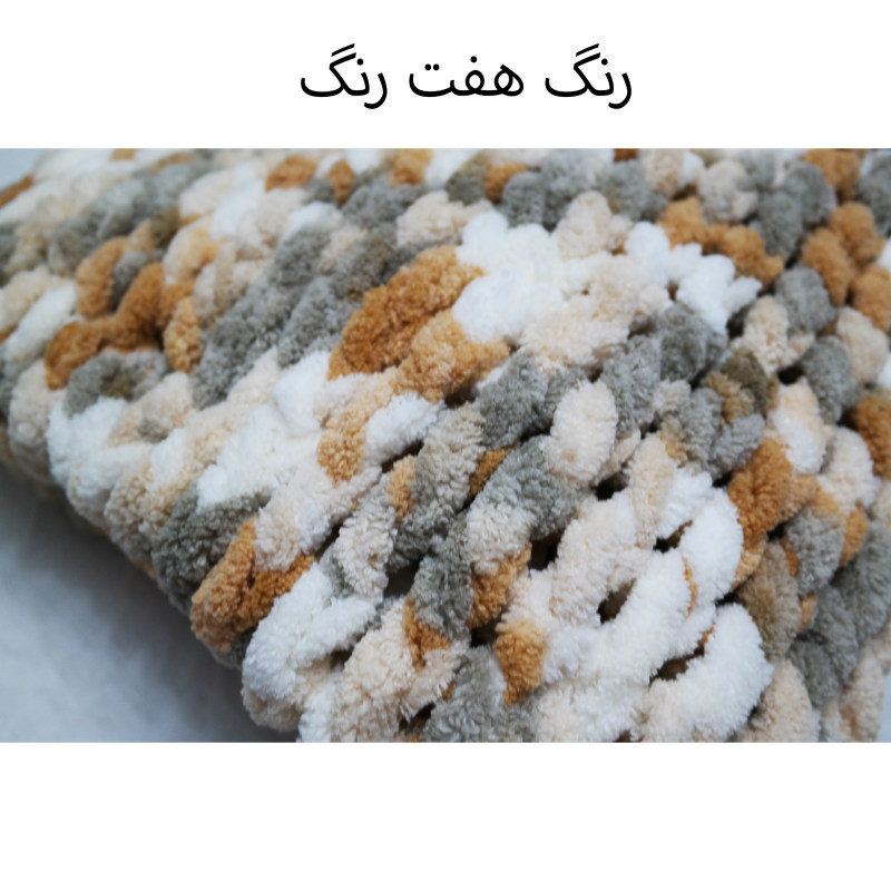 شال مبل مدل پافی 2023 سایز 90x80 سانتی متر