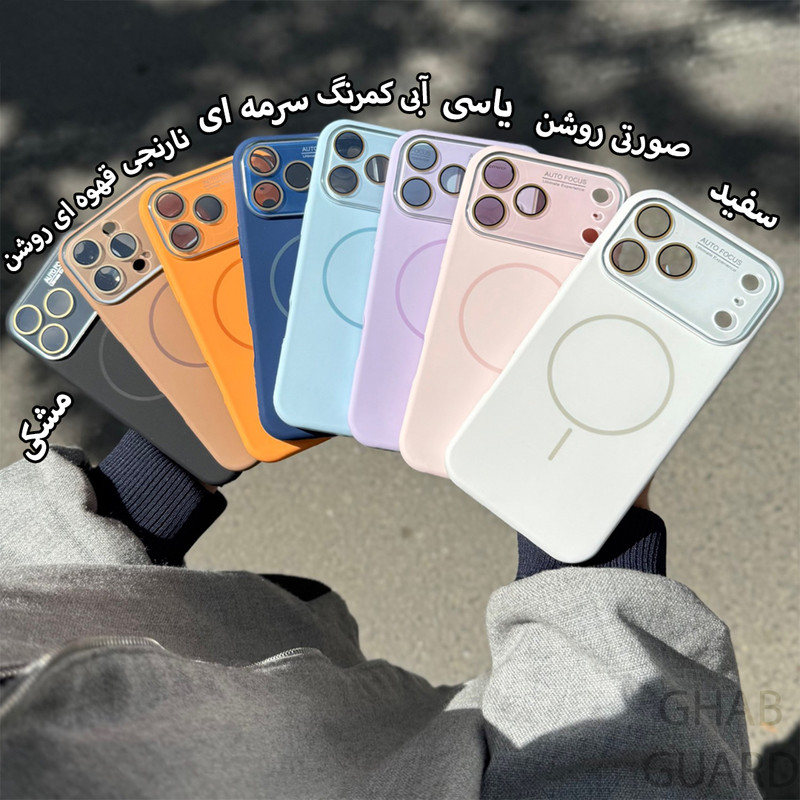 کاور قاب گارد مدل SILMG مناسب برای گوشی موبایل اپل iPhone 13 Pro Max