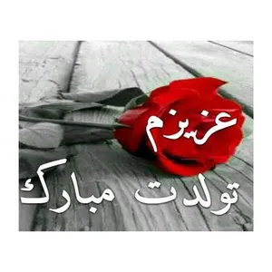 کارت پستال رادکس طرح تبریک روز تولد مدل S599